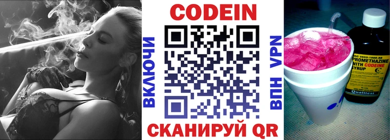продажа наркотиков  Усть-Катав  нарко площадка официальный сайт  Кодеин напиток Lean (лин) 