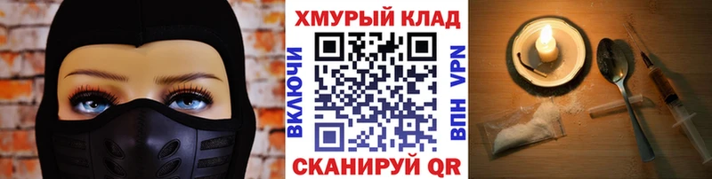 Героин VHQ  mega ссылка  Усть-Катав 