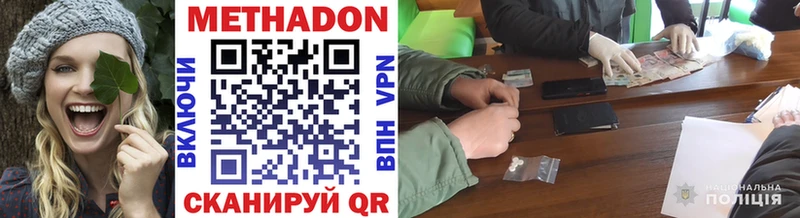Метадон VHQ  Усть-Катав 