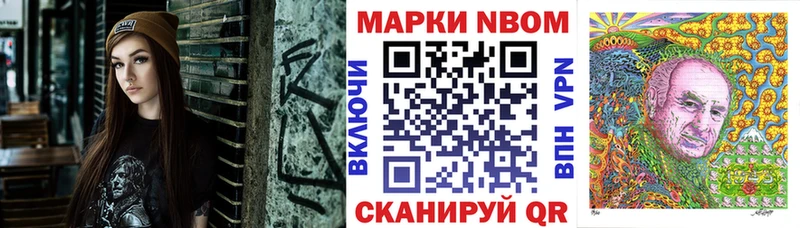 Марки NBOMe 1,8мг  Усть-Катав 